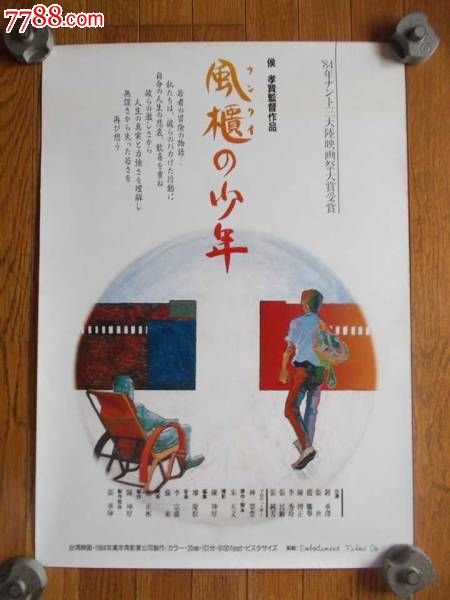 青岛农业大学学位证